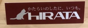 ショールームや工場に隠れています